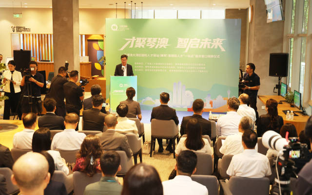 人才来横琴可免费住10天!大湾区国际人才驿站(横琴)揭牌 人才来横琴可免费住10天!大湾区国际人才驿站(横琴)揭牌