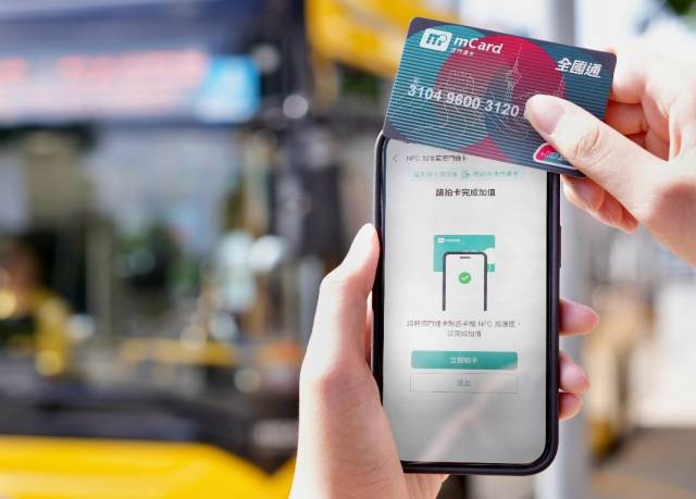 跨境出行更便利!澳门通卡可以用支付宝极速充值了 跨境出行更便利!澳门通卡可以用支付宝极速充值了