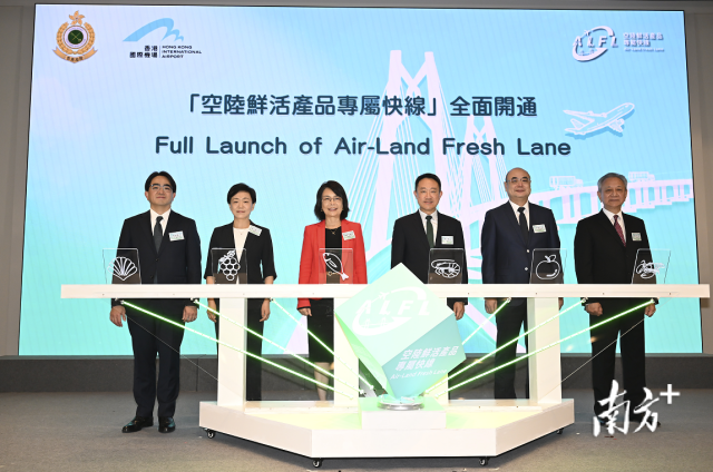 生鲜抵香港3小时内通关至广东!香港机场空陆鲜活产品专属快线全面开通 生鲜抵香港3小时内通关至广东!香港机场空陆鲜活产品专属快线全面开通