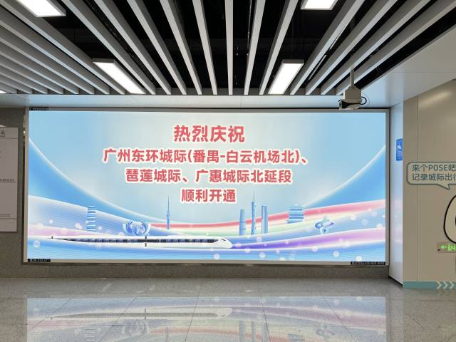 开通广清南延、开工佛穗莞、接管穗莞深！广东城际年内还有新动作