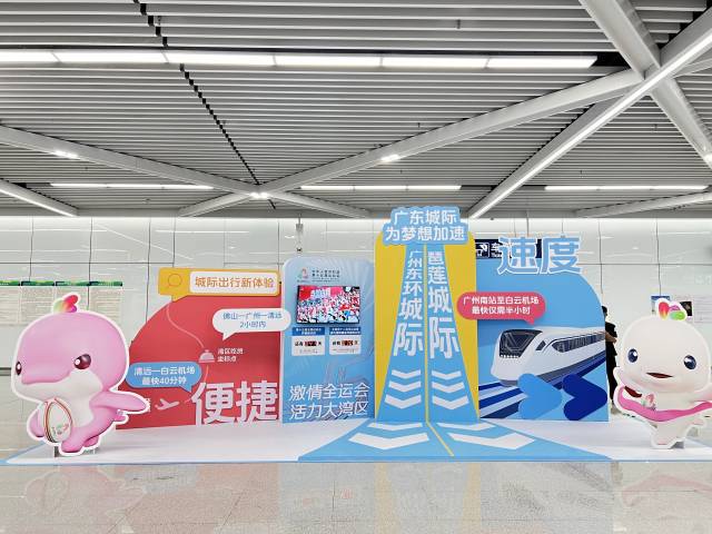 开通广清南延、开工佛穗莞、接管穗莞深!广东城际年内还有新动作 开通广清南延、开工佛穗莞、接管穗莞深!广东城际年内还有新动作