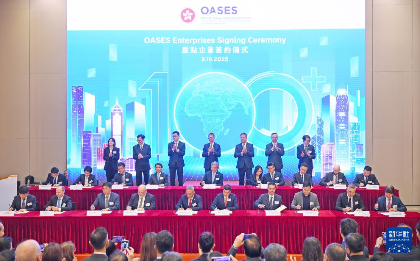 10月9日,重点企业签约仪式在香港特区政府总部举行。 10月9日,重点企业签约仪式在香港特区政府总部举行。