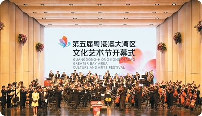 第五届粤港澳大湾区文化艺术节开幕演出《湾区华章》主题交响音乐会现场。 第五届粤港澳大湾区文化艺术节开幕演出《湾区华章》主题交响音乐会现场。