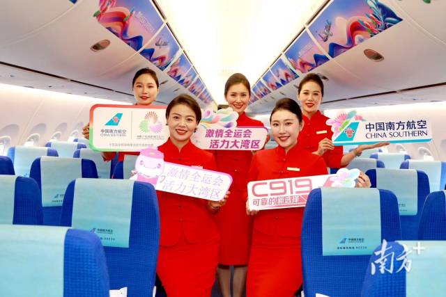 C919十五运会彩绘飞机“大美湾区”号今日首航