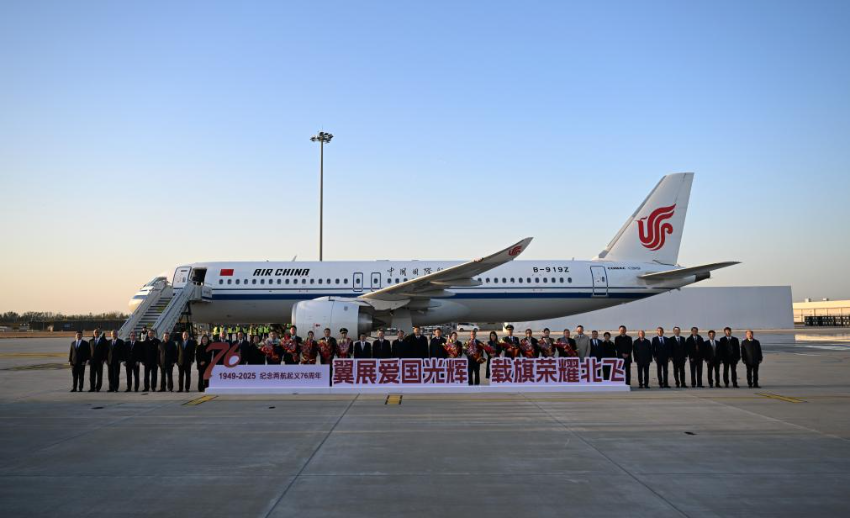 11月9日,在天津滨海国际机场,各界嘉宾在国航CA104航班飞机前合影留念。新华社记者 赵子硕 摄 11月9日,在天津滨海国际机场,各界嘉宾在国航CA104航班飞机前合影留念。新华社记者 赵子硕 摄