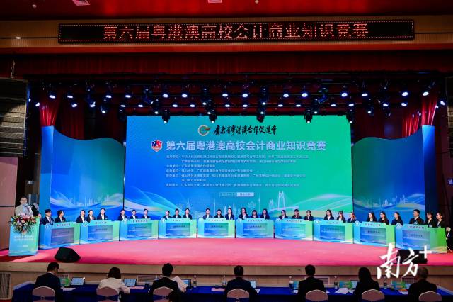 “第六届粤港澳高校会计商业知识竞赛”决赛在佛山举办。 受访者供图 “第六届粤港澳高校会计商业知识竞赛”决赛在佛山举办。 受访者供图
