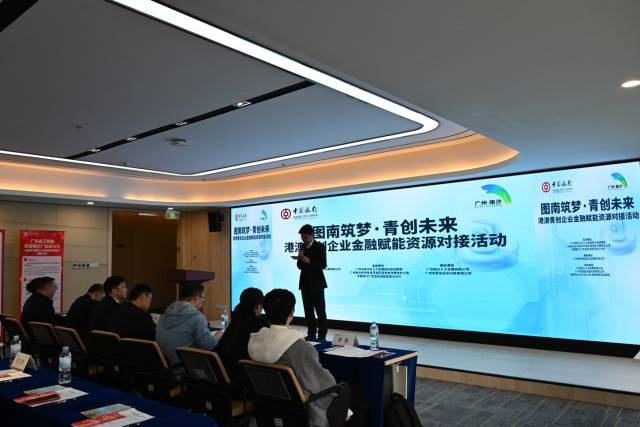 发放贷款超2000万元，南沙加大金融支持港澳青年创业