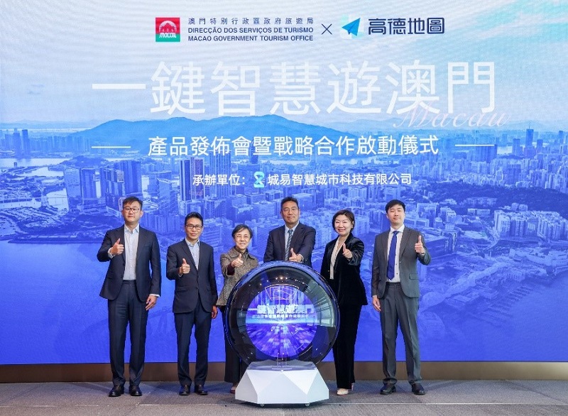图为“一键智慧游澳门”战略合作启动仪式。