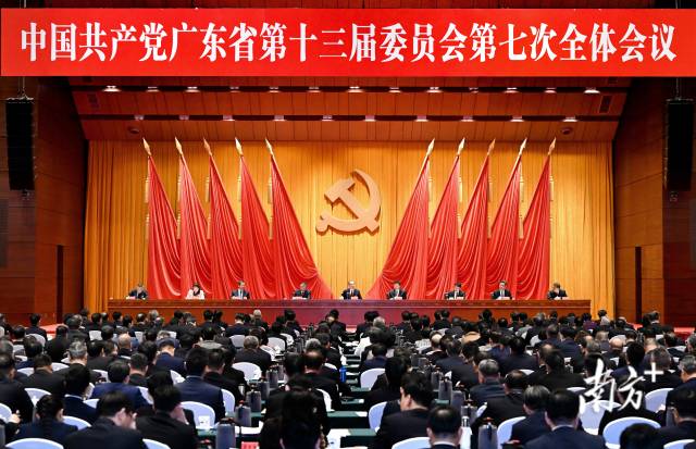 11月27日，中国共产党广东省第十三届委员会第七次全体会议在广州召开。