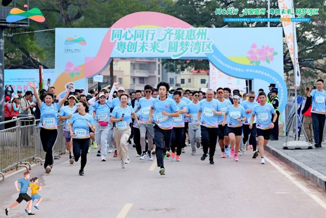 千人同心跑+创新创业推介！惠州这场港澳台侨青年交流盛会活力四射