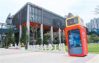 前海深港青年梦工场。