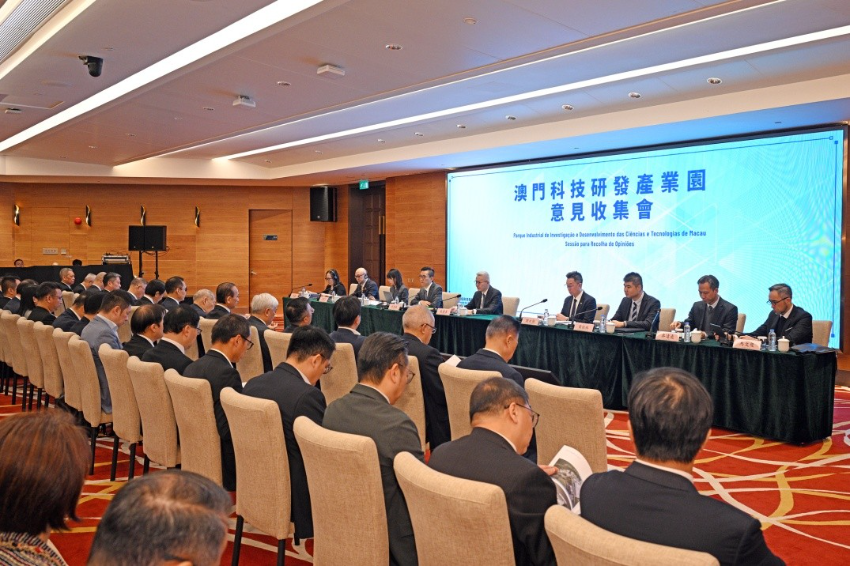 图为澳门科技研发产业园公众意见收集会。