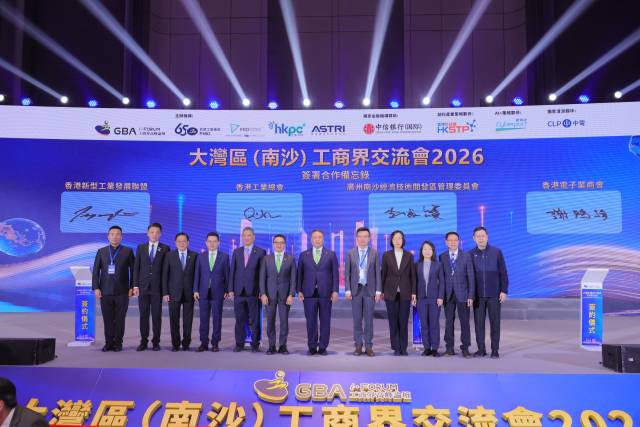 香港＆南沙签署合作备忘录！近千名粤港人士齐聚，共谋大湾区棋眼发展新商机