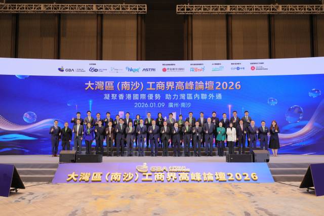 香港＆南沙签署合作备忘录！近千名粤港人士齐聚，共谋大湾区棋眼发展新商机