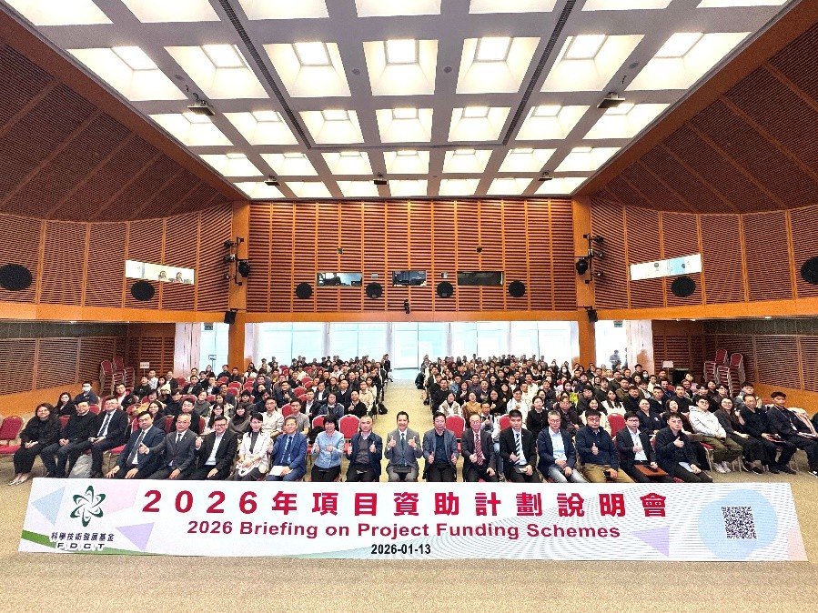 图为2026年项目资助计划说明会。