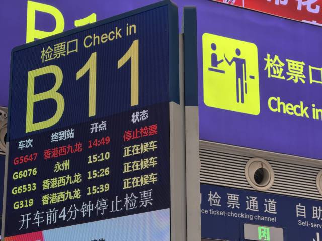 开年不到两周，广深港高铁跨境客流破百万