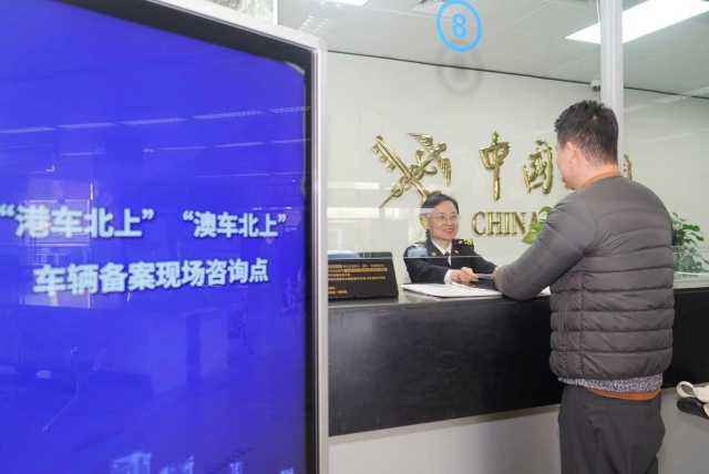 “北上”港澳单牌车海关备案量突破20万宗