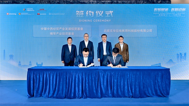 图为合作各方签署协议。