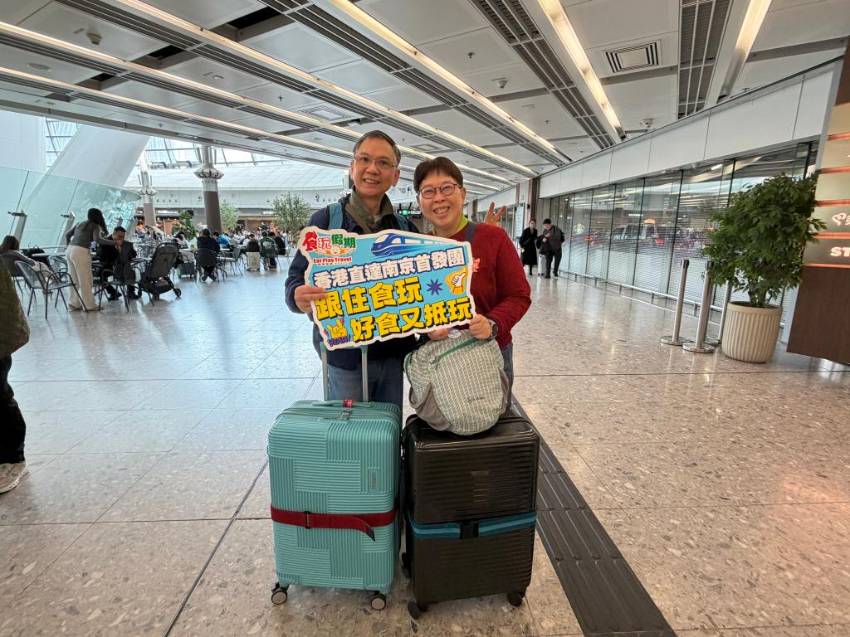 1月26日，在港铁公司联合旅行社组织的新线路首发团活动上，即将前往南京的香港市民在出发前合影。