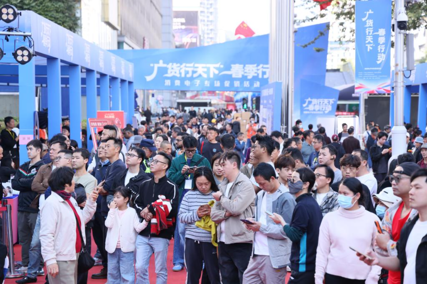 “广货行天下”春季行动消费电子专场促销活动现场。 “广货行天下”春季行动消费电子专场促销活动现场。