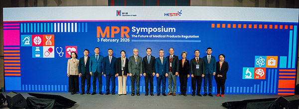 “药械监管研讨会”在香港科学园举办。