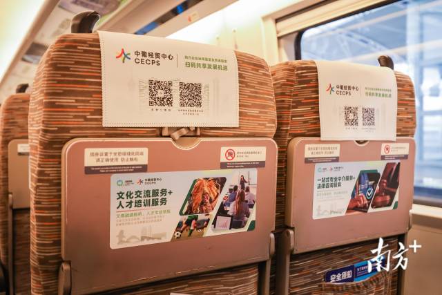 横琴与中葡经贸中心共同冠名高铁列车今日首发