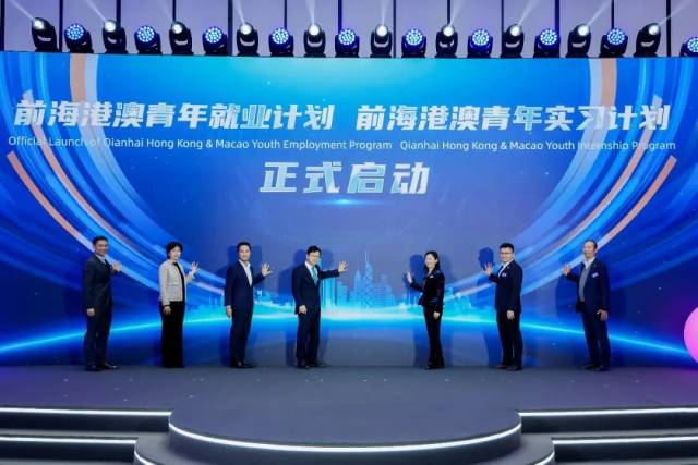 千岗百宿！前海就业实习“双计划”如何助港青逐梦？