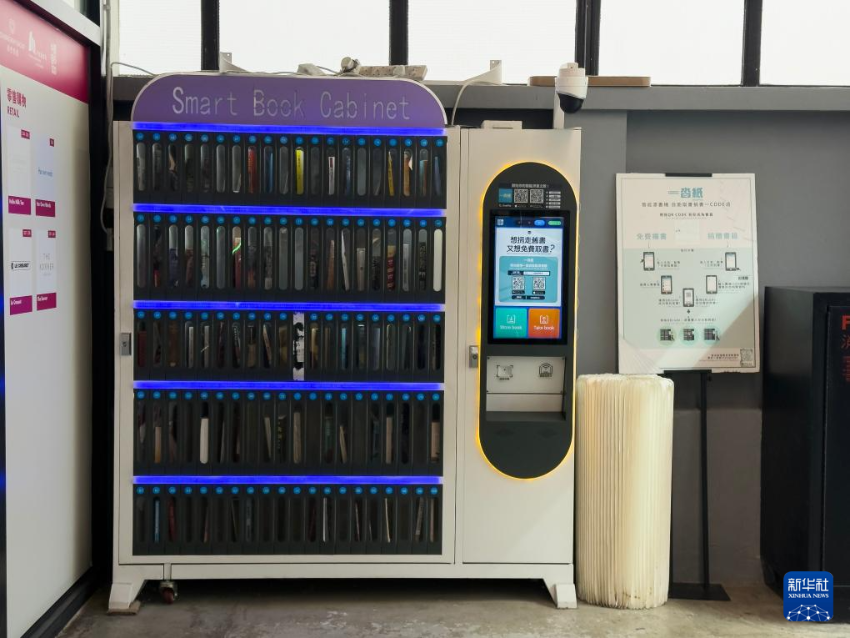 摆放于香港中环街市的智能漂书机（1月28日摄）。