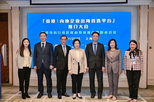“香港：内地企业出海首选平台”推介大会在上海举办。
