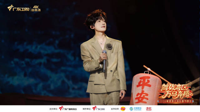 解码“第一湾区”精气神！2026粤港澳大湾区春晚大年廿八播出