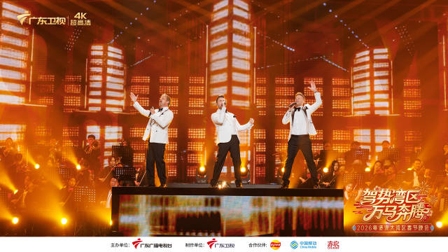 解码“第一湾区”精气神！2026粤港澳大湾区春晚大年廿八播出
