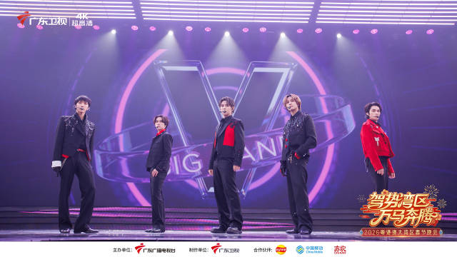 解码“第一湾区”精气神！2026粤港澳大湾区春晚大年廿八播出