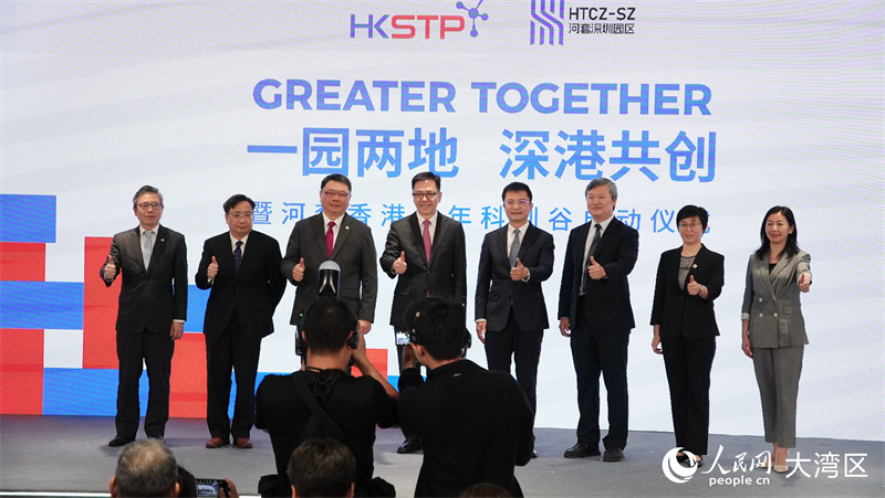 香港科学园深圳分园“河套香港青年科创谷”启动仪式举行。