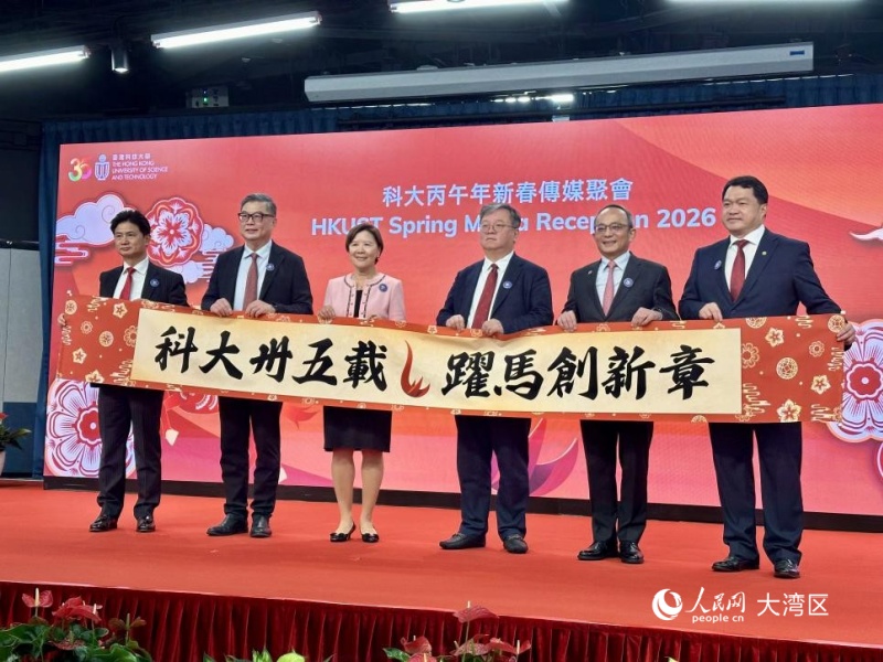 香港科技大学2日公布学校最新发展计划。