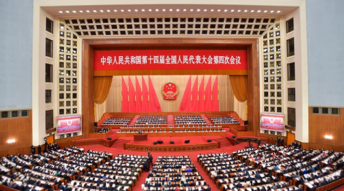 十四届全国人大四次会议举行第二次全体会议 习近平等出席