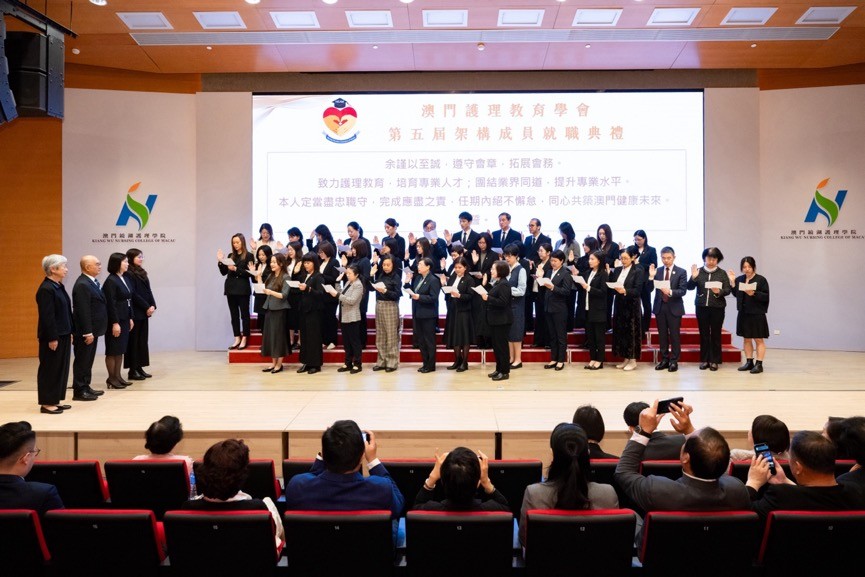 图为澳门护理教育学会第五届架构成员宣誓仪式。澳门护理教育学会供图