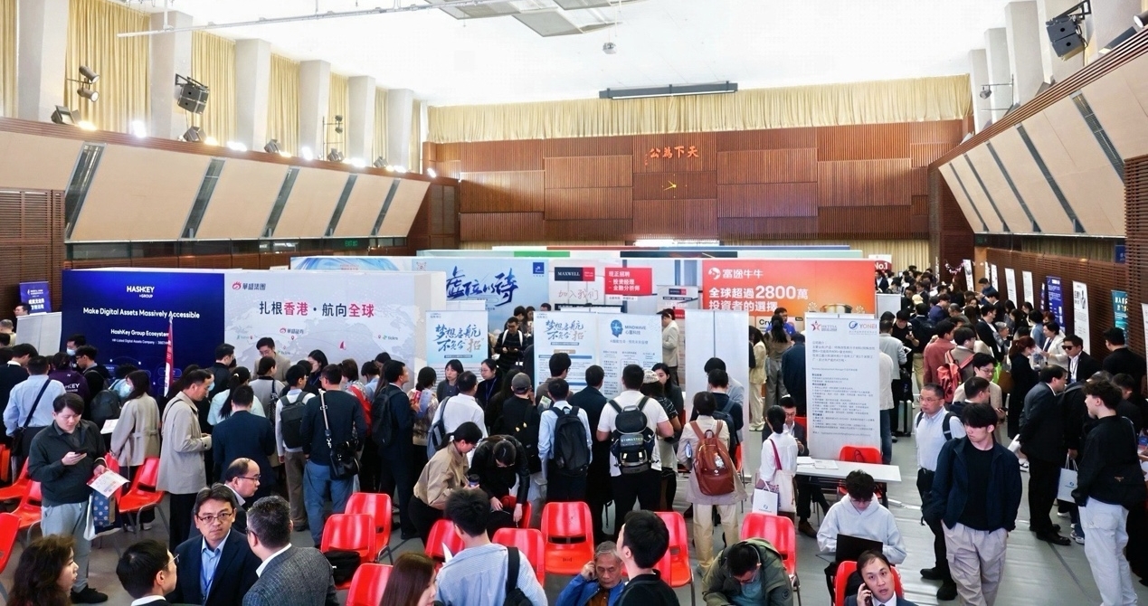 2026春季香港高才招聘展览8日举行。