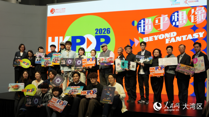 第四届香港流行文化节10日举行简介会。