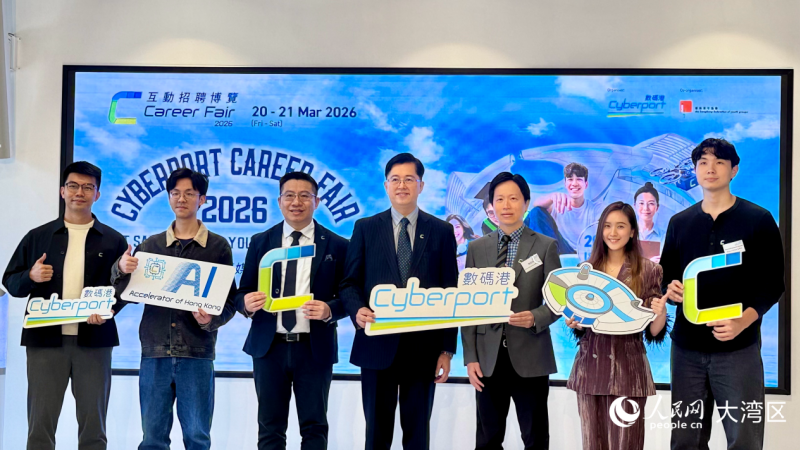 “数码港互动招聘博览2026”记者分享会12日举行。