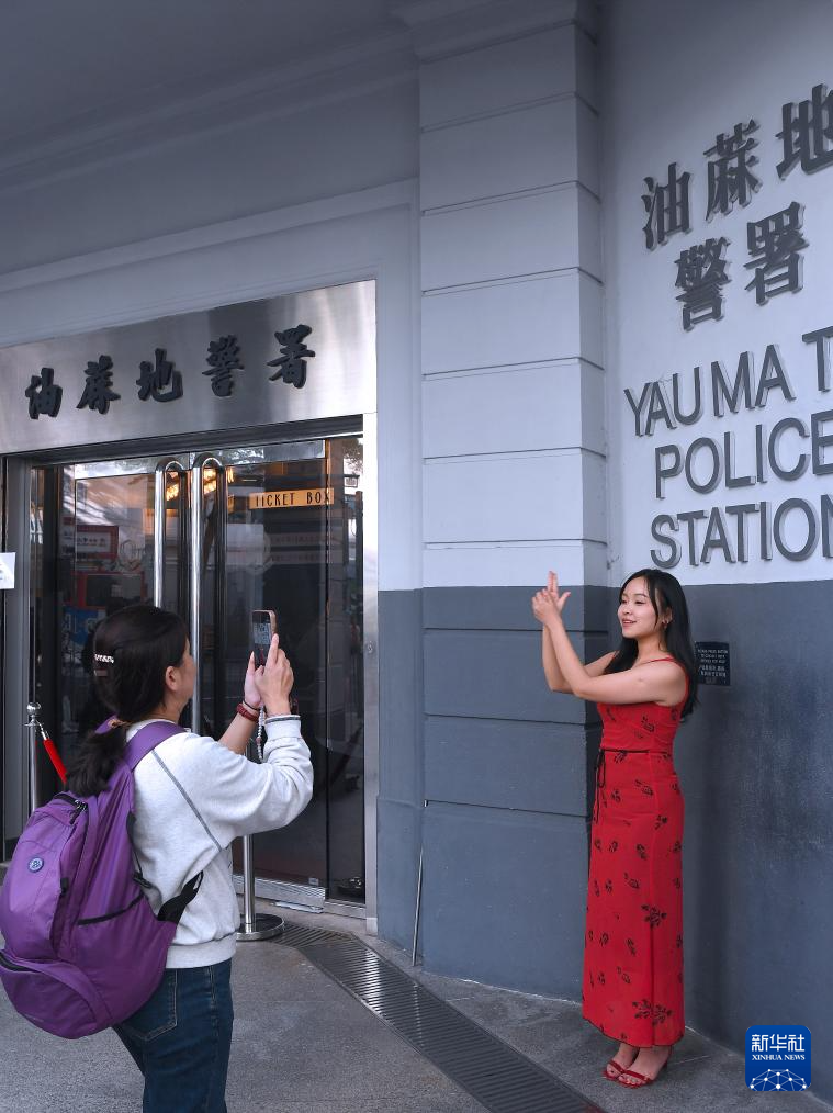1月26日，游客在旧油麻地警署外拍照。