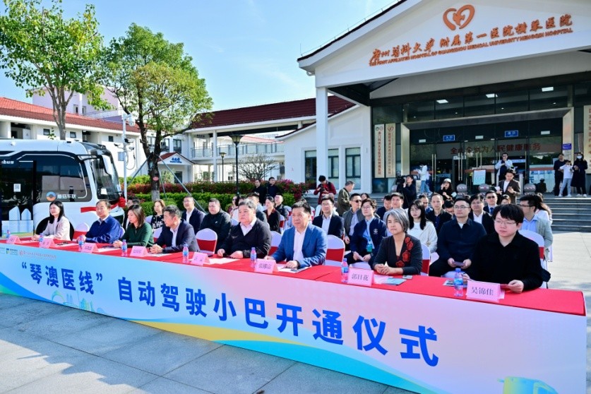 图为“琴澳医线”自动驾驶小巴开通仪式。 图为“琴澳医线”自动驾驶小巴开通仪式。