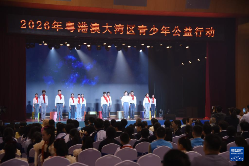 在2026年粤港澳大湾区青少年公益行动启动仪式现场，青少年们演出公益短剧（3月21日摄）。