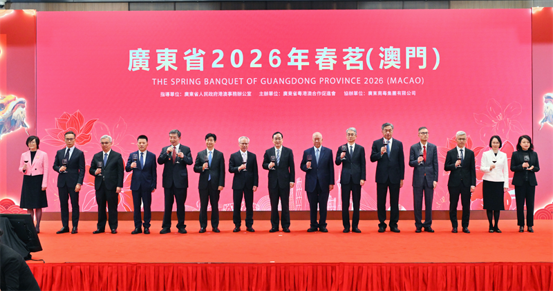 图为广东省2026年春茗(澳门)活动。 图为广东省2026年春茗(澳门)活动。