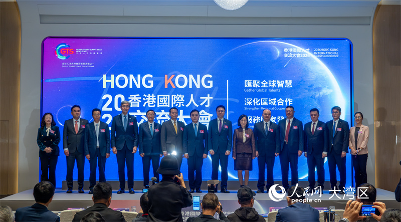 “2026香港国际人才交流大会”20日举行。 “2026香港国际人才交流大会”20日举行。