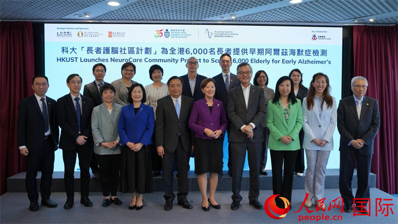 港科大宣布推出为期五年的“长者护脑社区计划”。