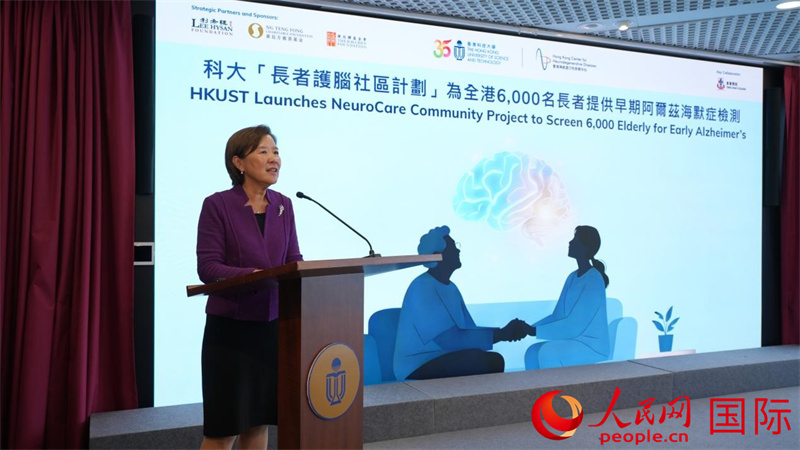 香港科技大学校长、香港神经退行性疾病中心主任叶玉如致辞。