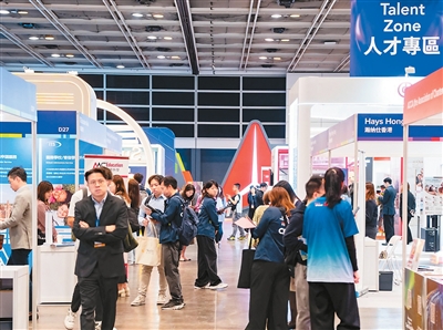 图为全球人才高峰会周重点活动之一机遇汇人才博览展现场。