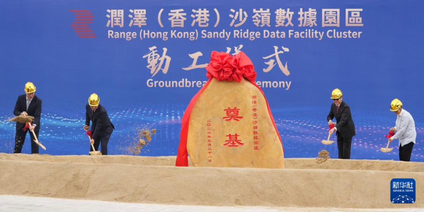 3月28日，嘉宾在动工仪式上。