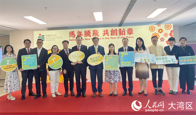 香港教育大学30日公布多项策略发展新方向。