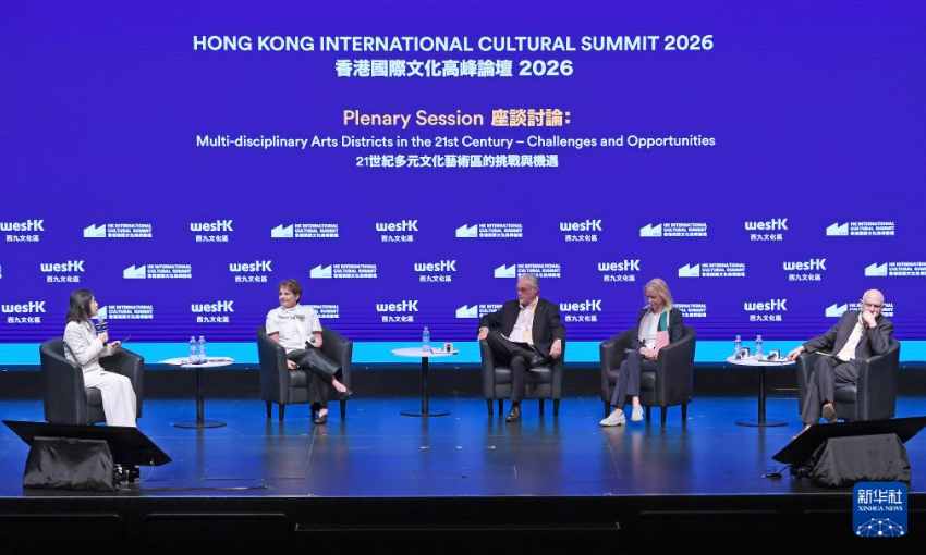3月23日，嘉宾出席香港国际文化高峰论坛。